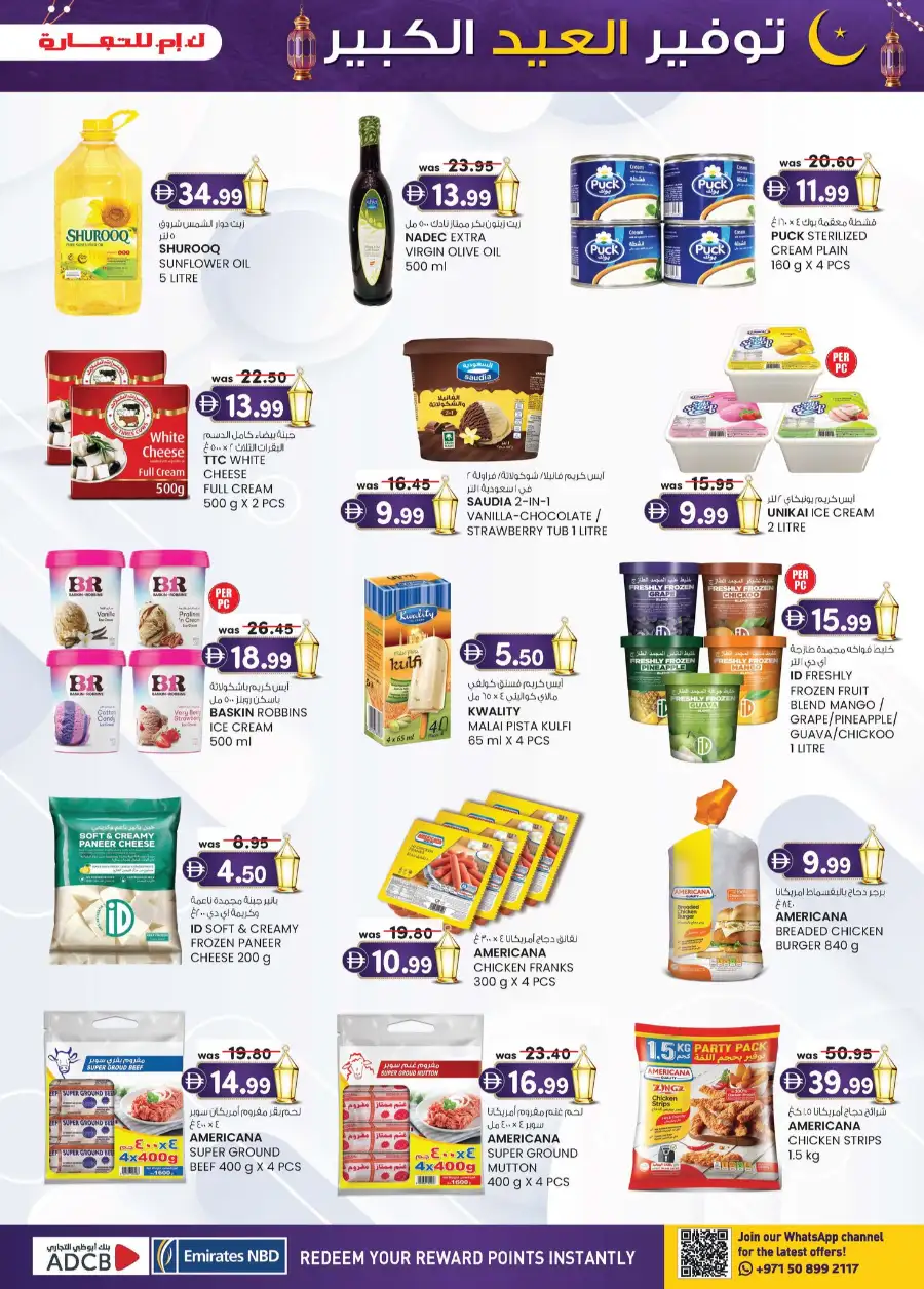 K.M. Trading Mussafah | Eid Mega Saver Festival Special Offers March 2026 page 3