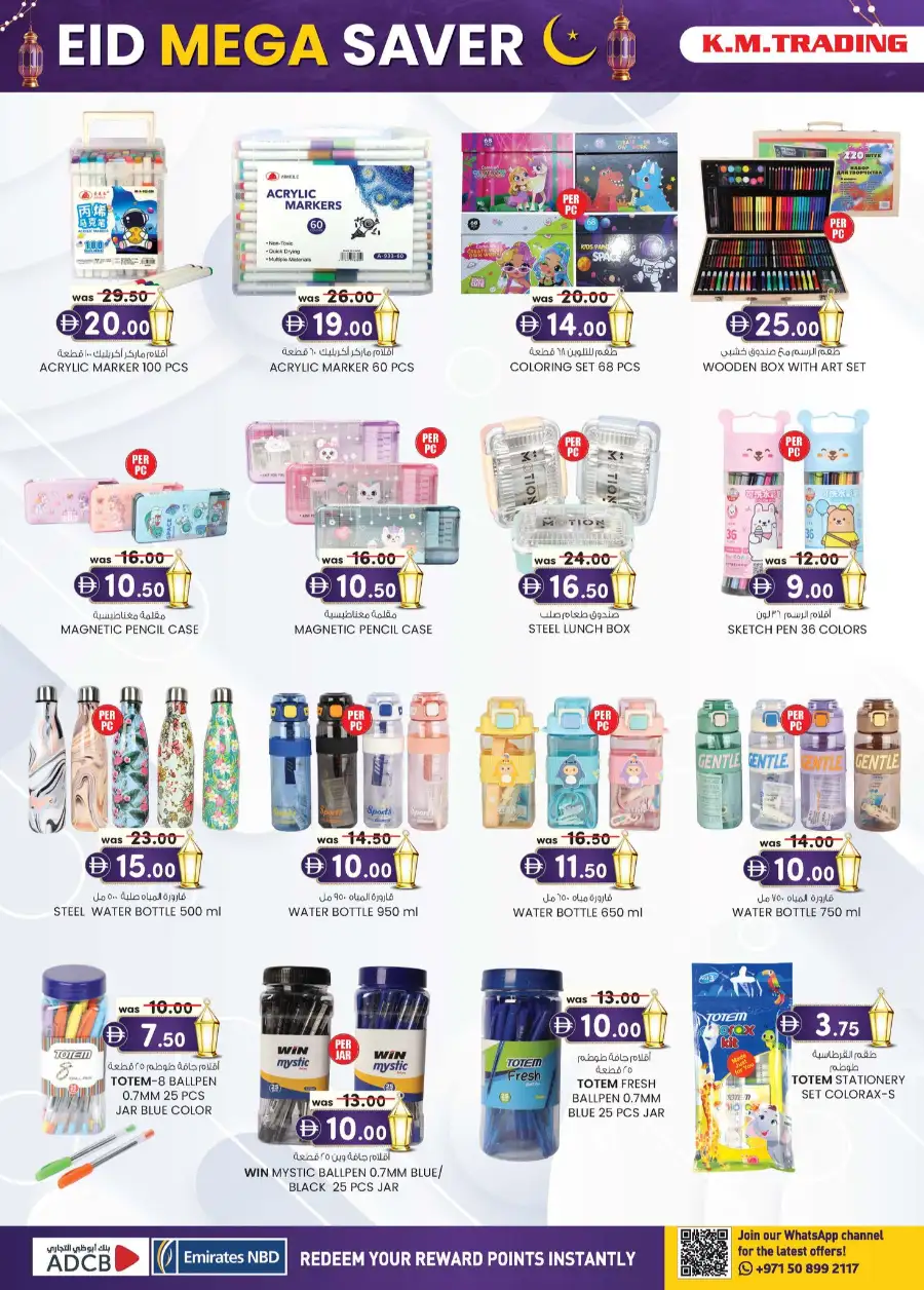 K.M. Trading Mussafah | Eid Mega Saver Festival Special Offers March 2026 page 4