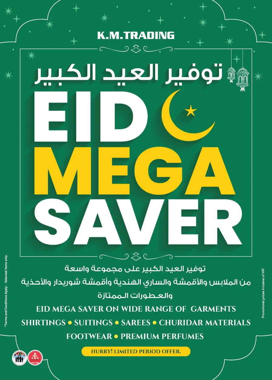 K.M. Trading Mussafah | Eid Mega Saver Festival Special Offers March 2026 page 5