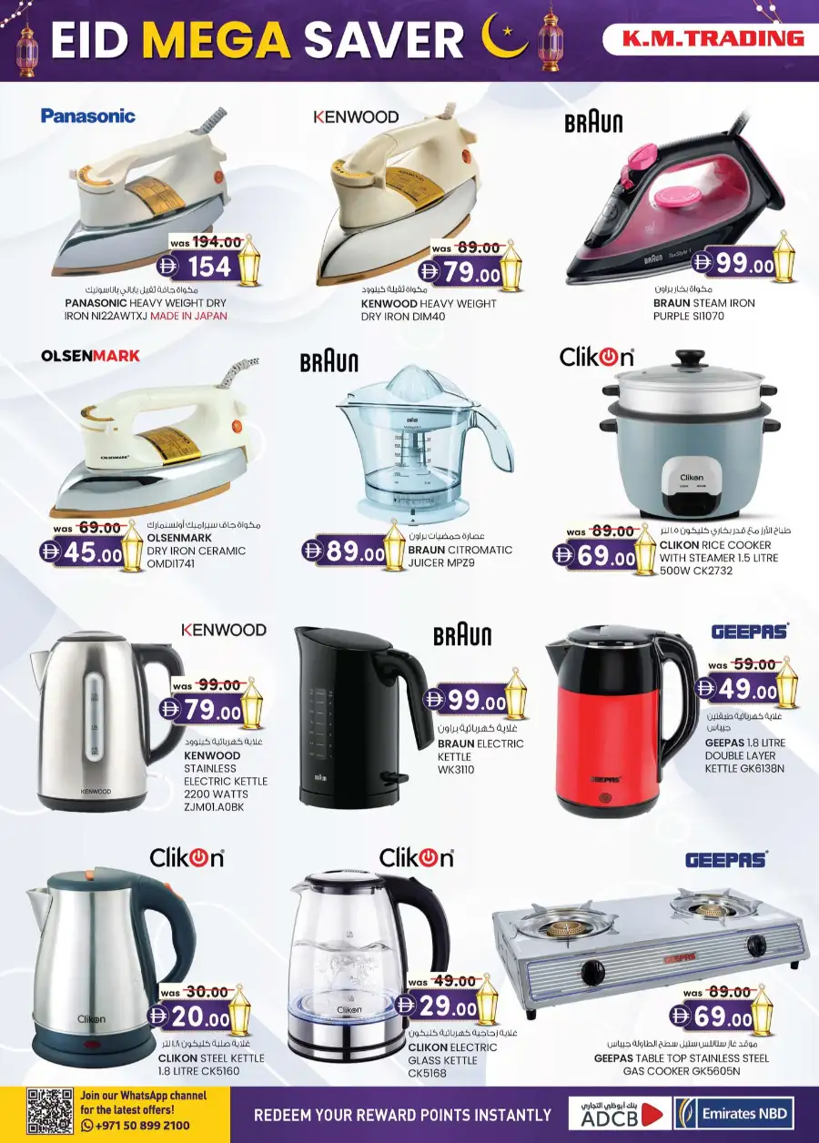 K.M. Trading Sharjah | Eid Mega Saver Festival Deals - March 2026 page 12