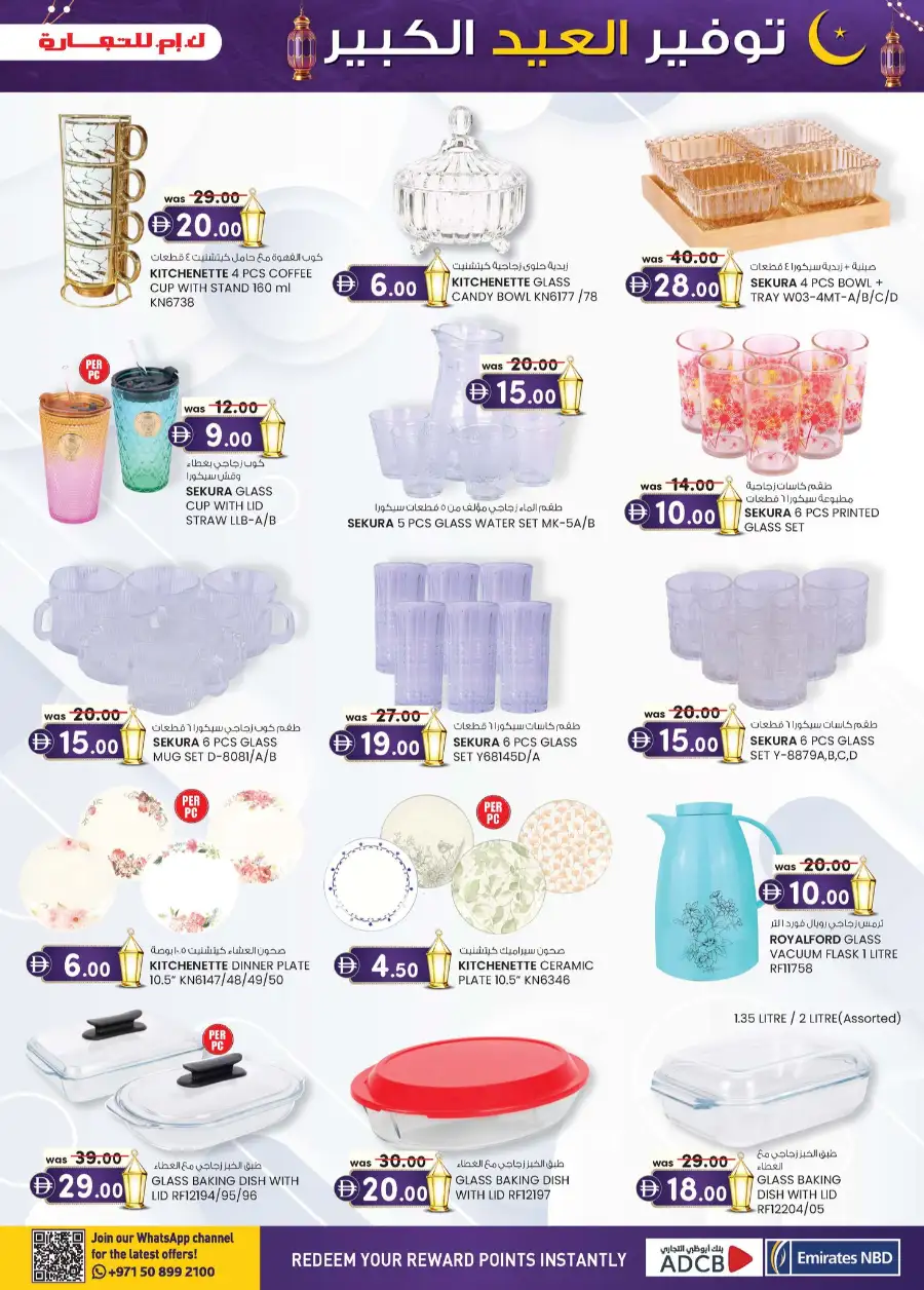 K.M. Trading Sharjah | Eid Mega Saver Festival Deals - March 2026 page 13