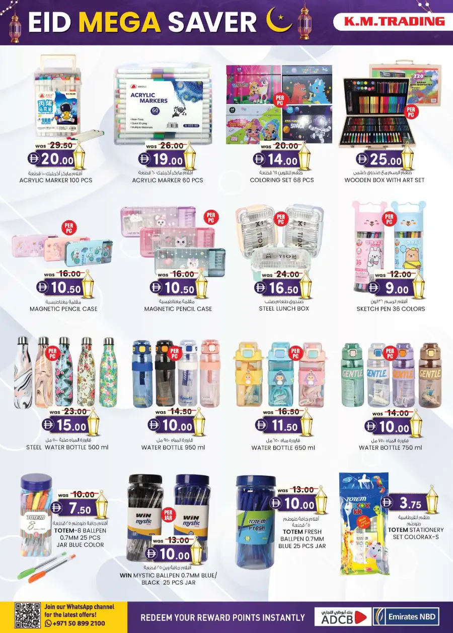 K.M. Trading Sharjah | Eid Mega Saver Festival Deals - March 2026 page 16