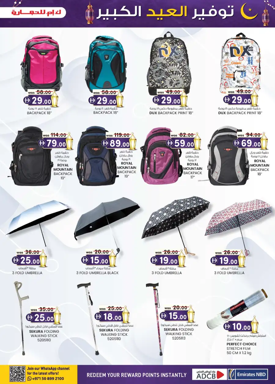 K.M. Trading Sharjah | Eid Mega Saver Festival Deals - March 2026 page 17