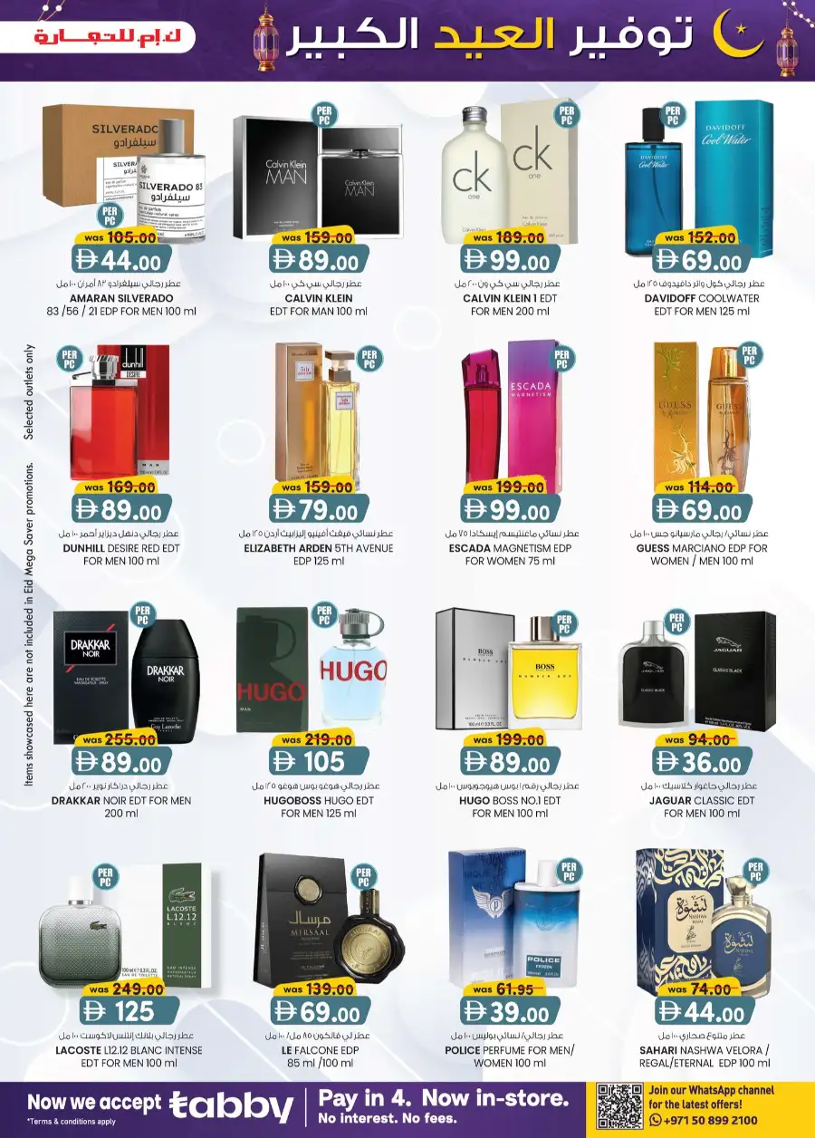 K.M. Trading Sharjah | Eid Mega Saver Festival Deals - March 2026 page 23