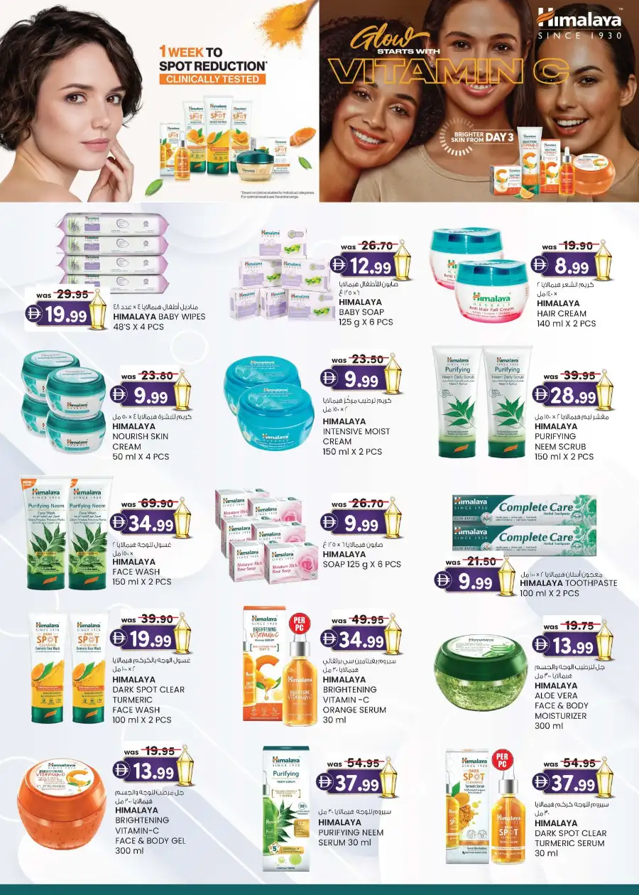 K.M. Trading Sharjah | Eid Mega Saver Festival Deals - March 2026 page 26