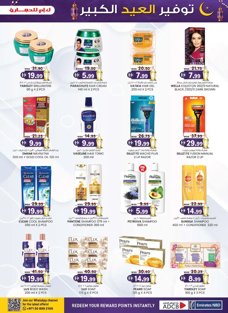 K.M. Trading Sharjah | Eid Mega Saver Festival Deals - March 2026 page 29