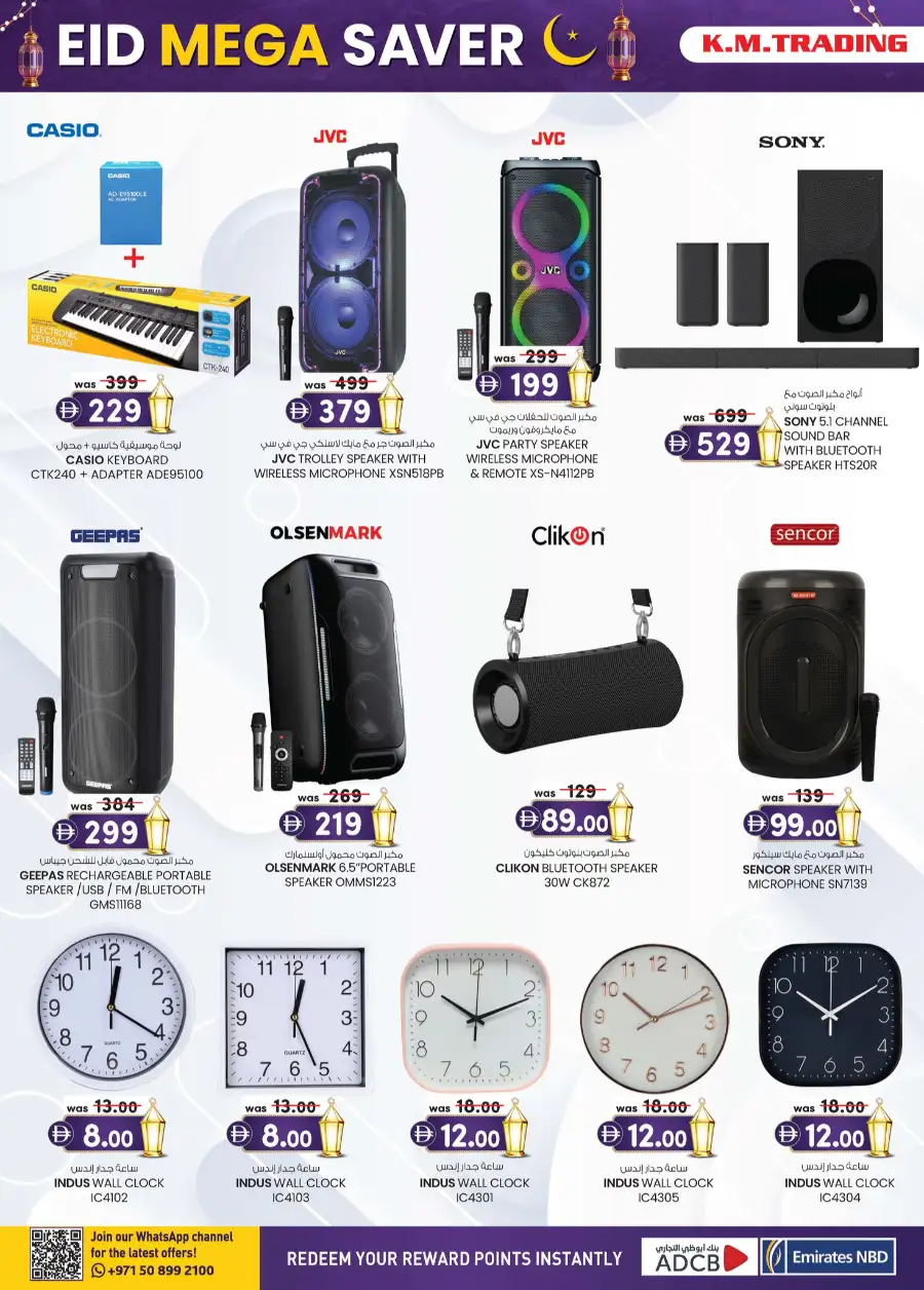 K.M. Trading Sharjah | Eid Mega Saver Festival Deals - March 2026 page 8