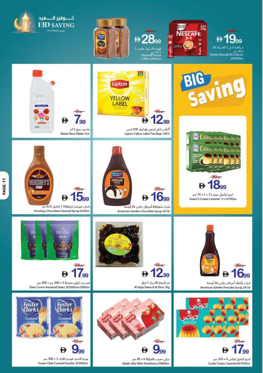 Ajman Coop Ajman: Eid Saving Offers & Grocery Deals March 12-15 page 5
