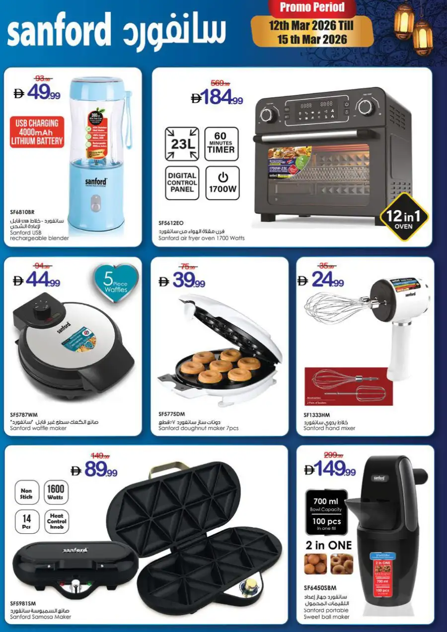 Ajman Coop Ajman: Eid Saving Offers & Grocery Deals March 12-15 page 15