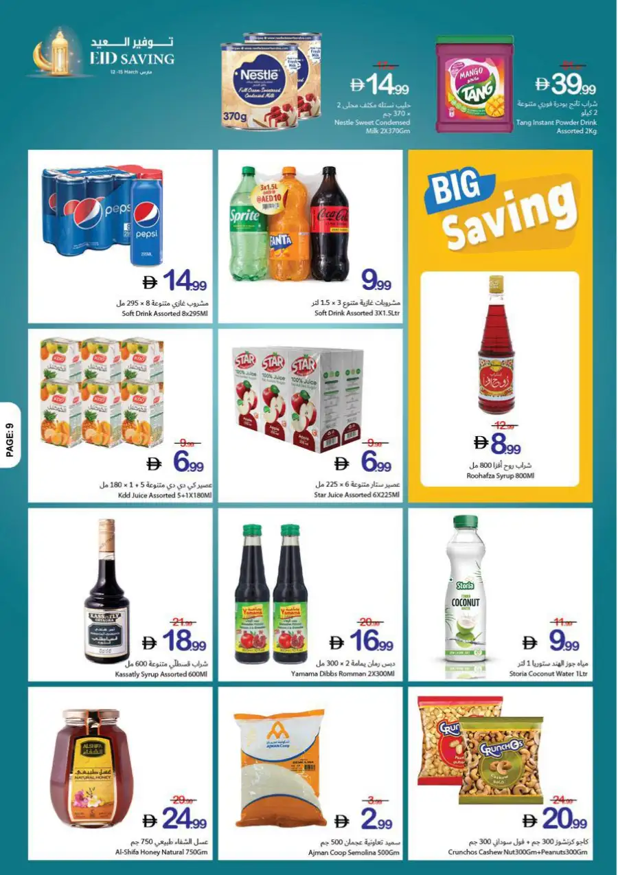 Ajman Coop Ajman: Eid Saving Offers & Grocery Deals March 12-15 page 20