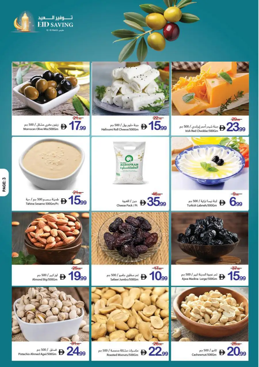 Ajman Coop Ajman: Eid Saving Offers & Grocery Deals March 12-15 page 22
