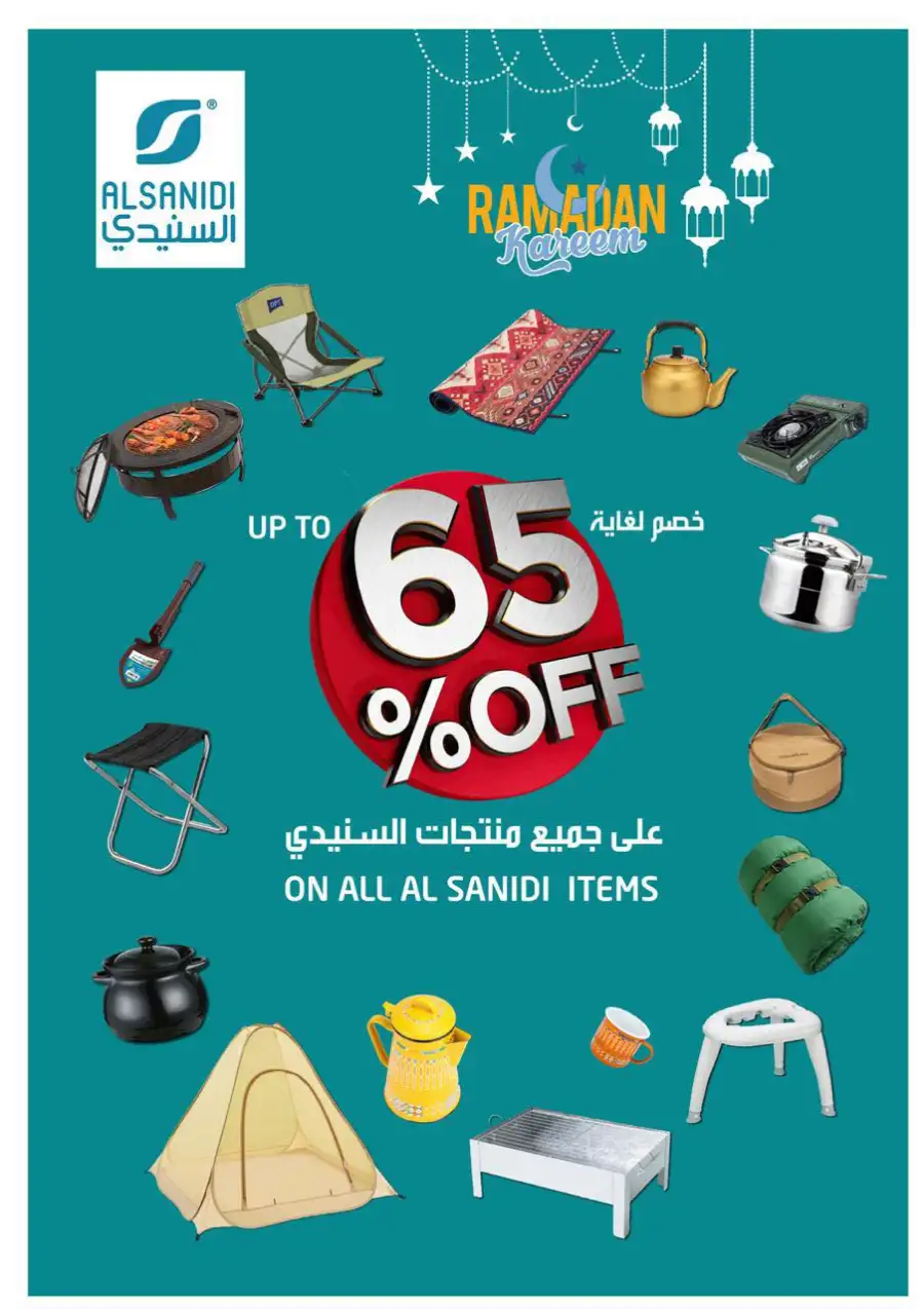 Ajman Coop Ajman: Eid Saving Offers & Grocery Deals March 12-15 page 6