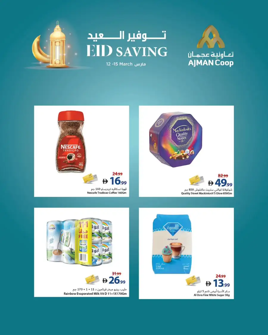 Ajman Coop Ajman: Eid Saving Offers & Grocery Deals March 12-15 page 27