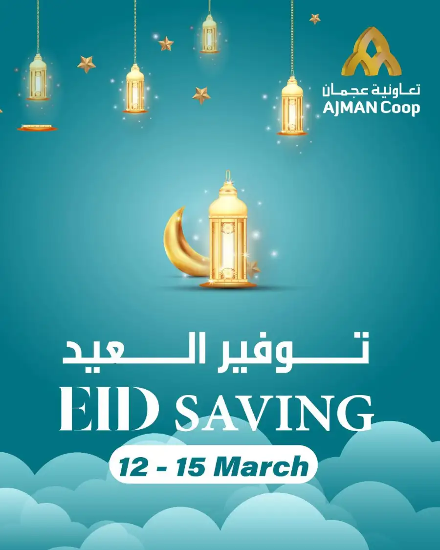 Ajman Coop Ajman: Eid Saving Offers & Grocery Deals March 12-15 page 1