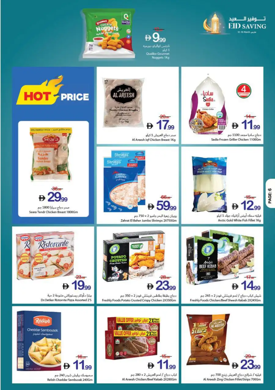 Ajman Coop Ajman: Eid Saving Offers & Grocery Deals March 12-15 page 4