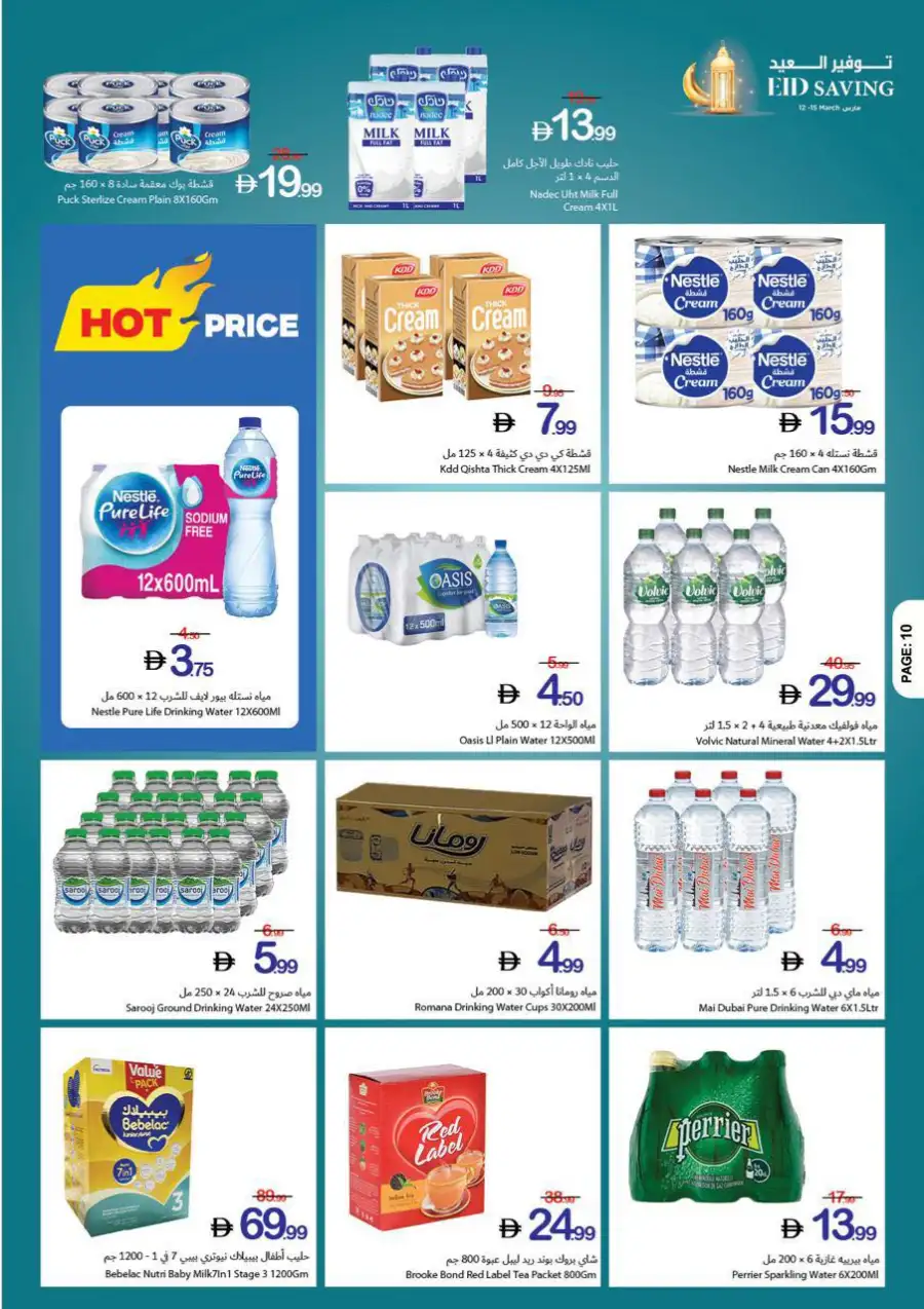 Ajman Coop Ajman: Eid Saving Offers & Grocery Deals March 12-15 page 9