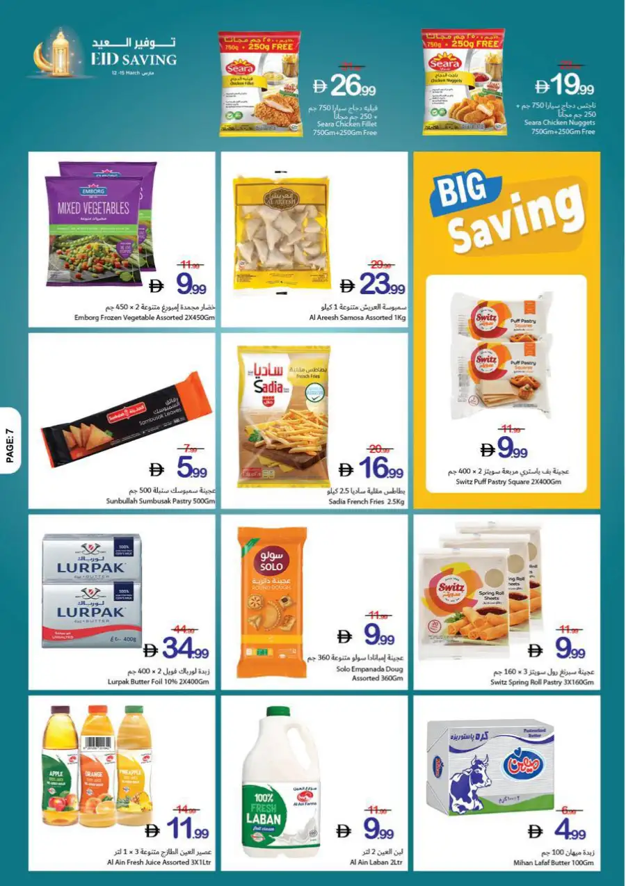 Ajman Coop Ajman: Eid Saving Offers & Grocery Deals March 12-15 page 10