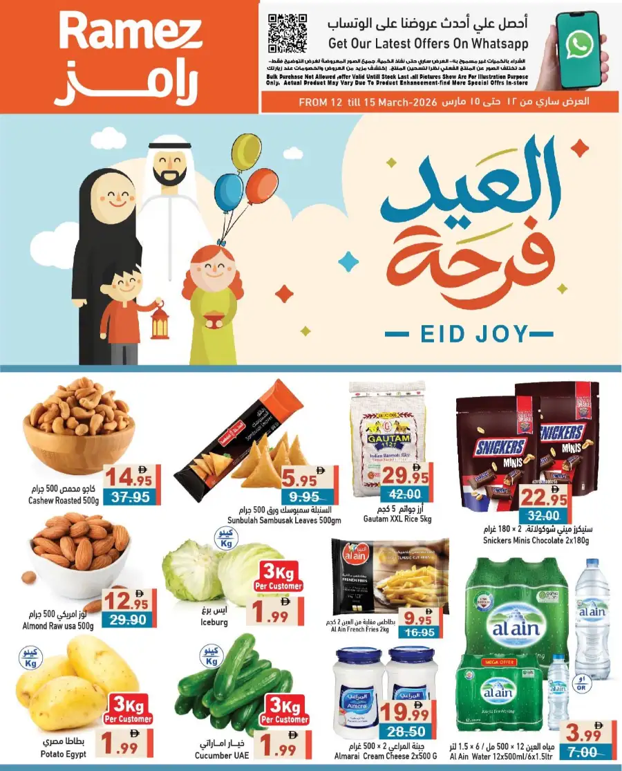 Ramez | Eid Joy Offers: Groceries & Eid Essentials Deals page 1