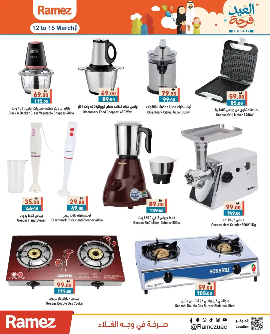 Ramez | Eid Joy Offers: Groceries & Eid Essentials Deals page 10