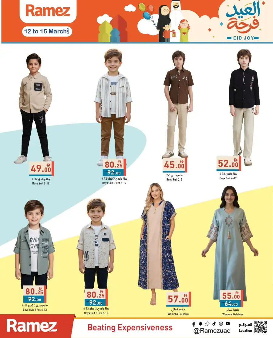 Ramez | Eid Joy Offers: Groceries & Eid Essentials Deals page 11