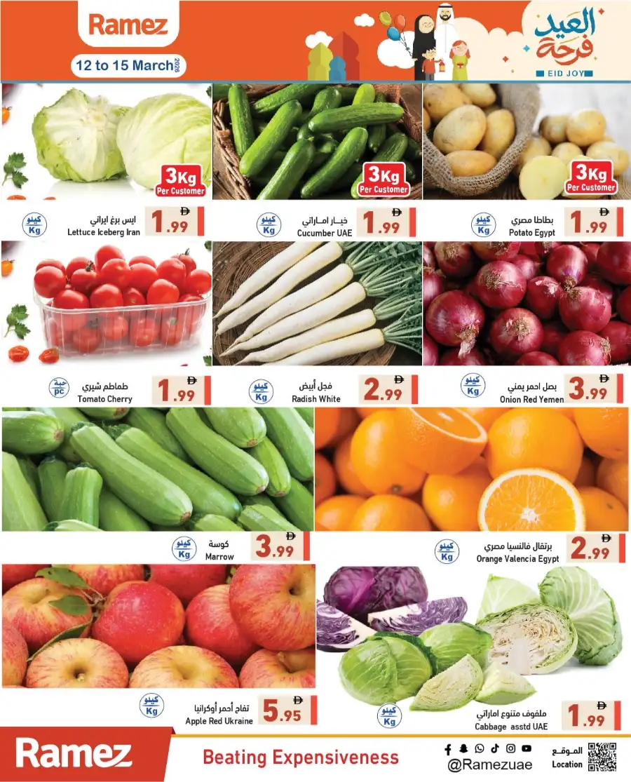 Ramez | Eid Joy Offers: Groceries & Eid Essentials Deals page 13