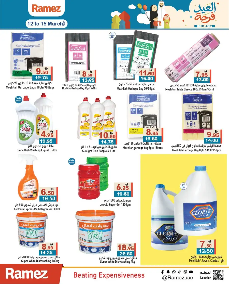 Ramez | Eid Joy Offers: Groceries & Eid Essentials Deals page 14