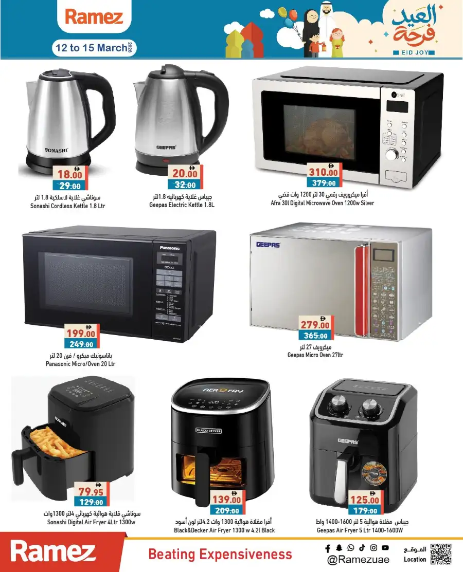 Ramez | Eid Joy Offers: Groceries & Eid Essentials Deals page 16