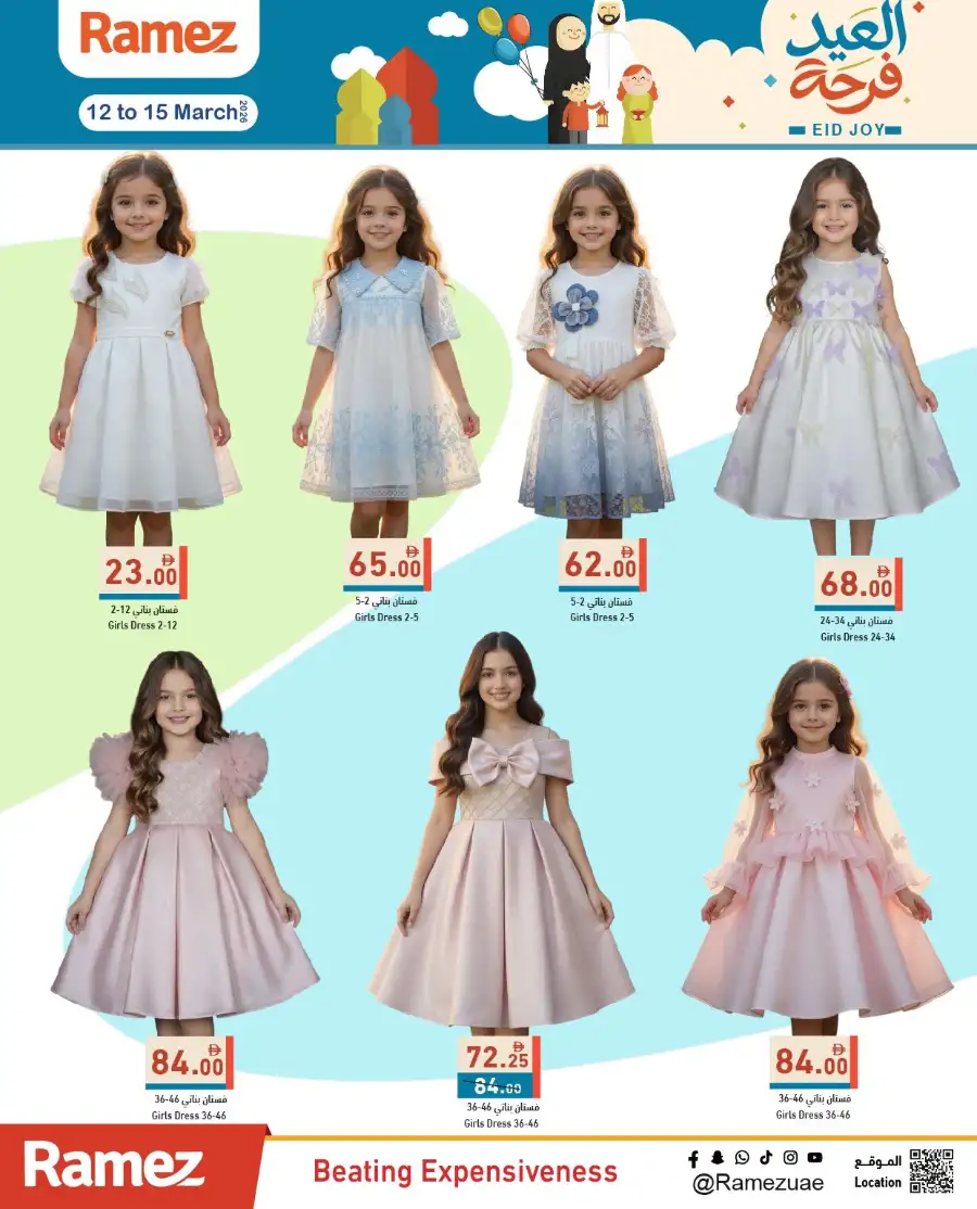 Ramez | Eid Joy Offers: Groceries & Eid Essentials Deals page 2