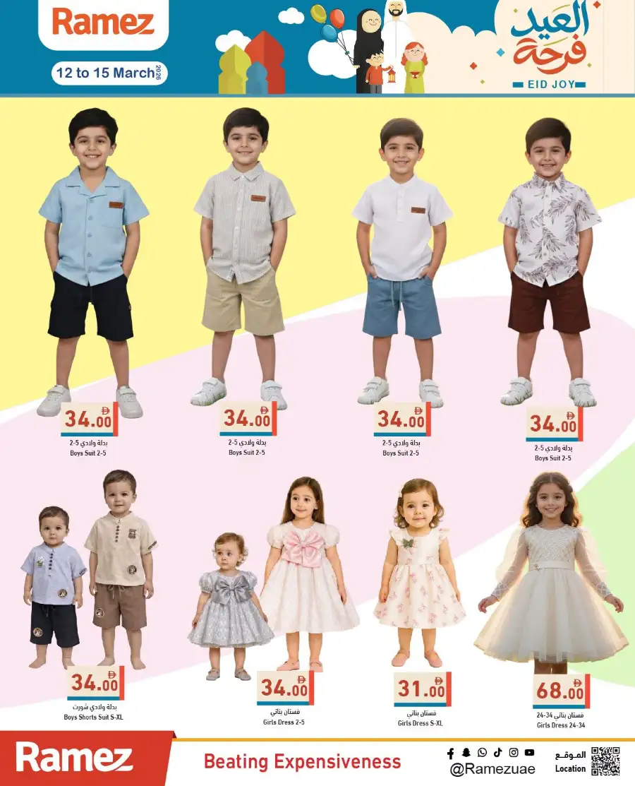 Ramez | Eid Joy Offers: Groceries & Eid Essentials Deals page 20