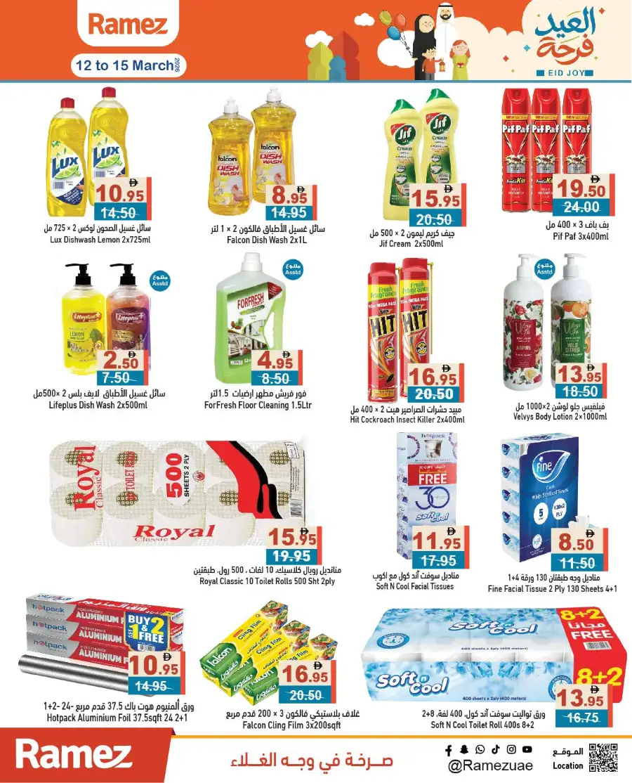 Ramez | Eid Joy Offers: Groceries & Eid Essentials Deals page 21