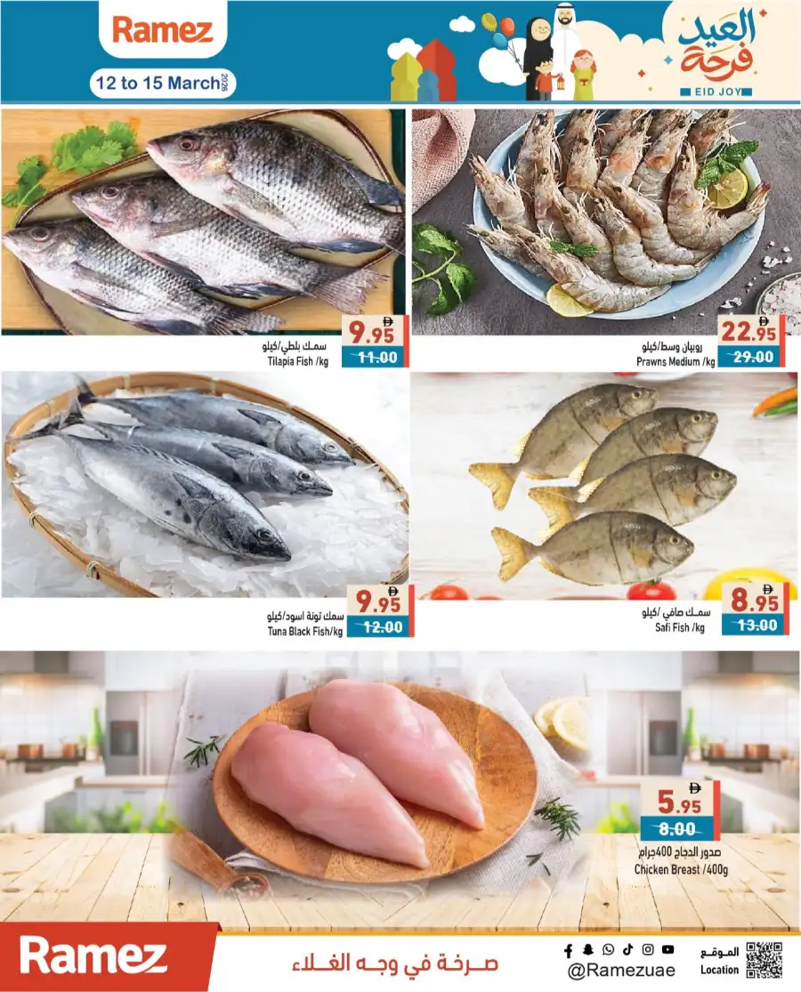 Ramez | Eid Joy Offers: Groceries & Eid Essentials Deals page 22