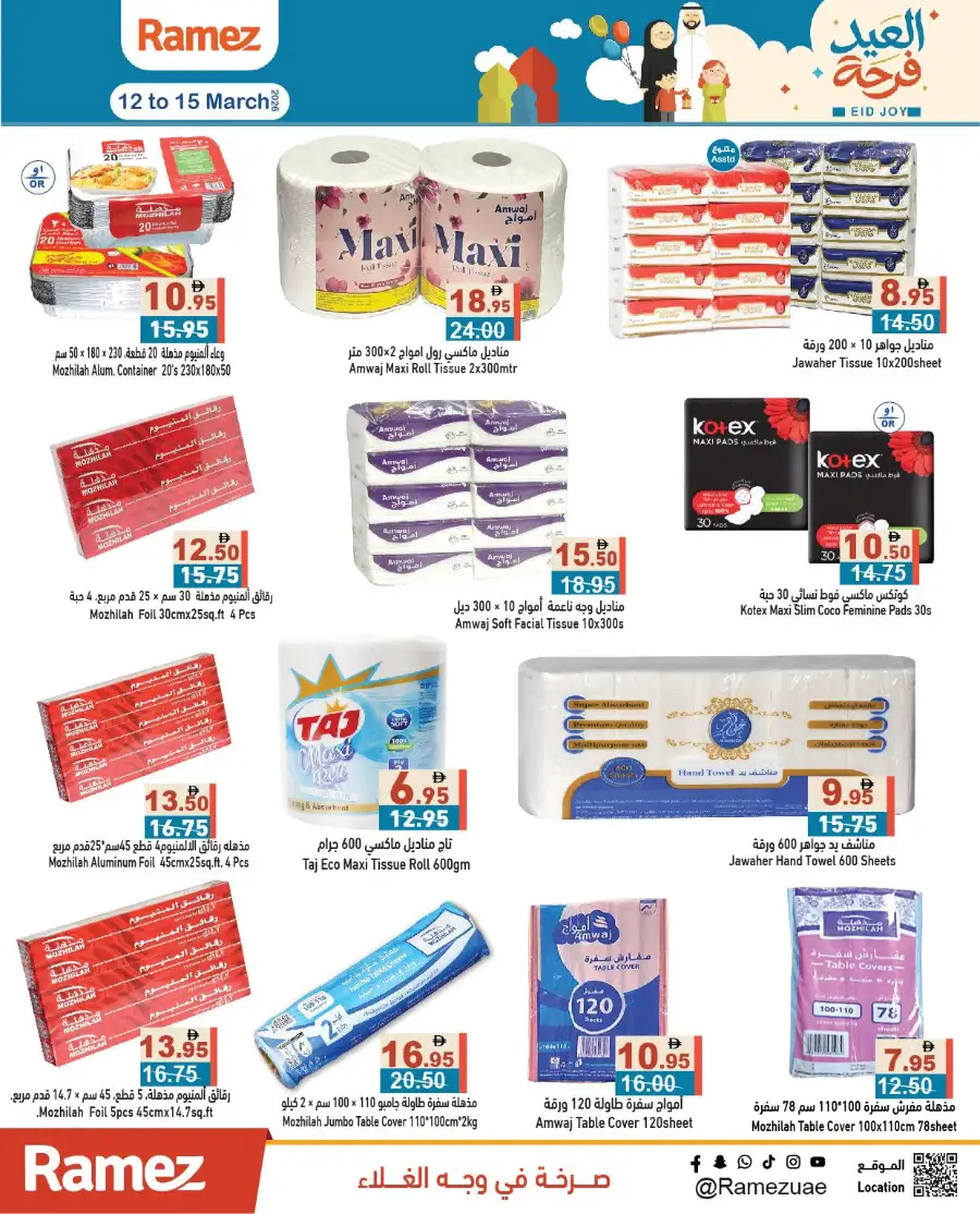 Ramez | Eid Joy Offers: Groceries & Eid Essentials Deals page 26