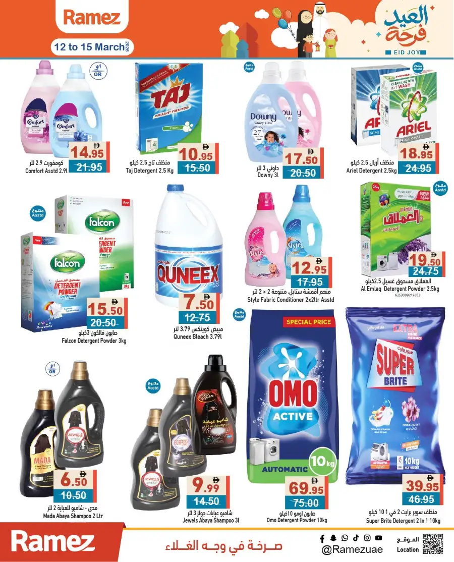 Ramez | Eid Joy Offers: Groceries & Eid Essentials Deals page 3