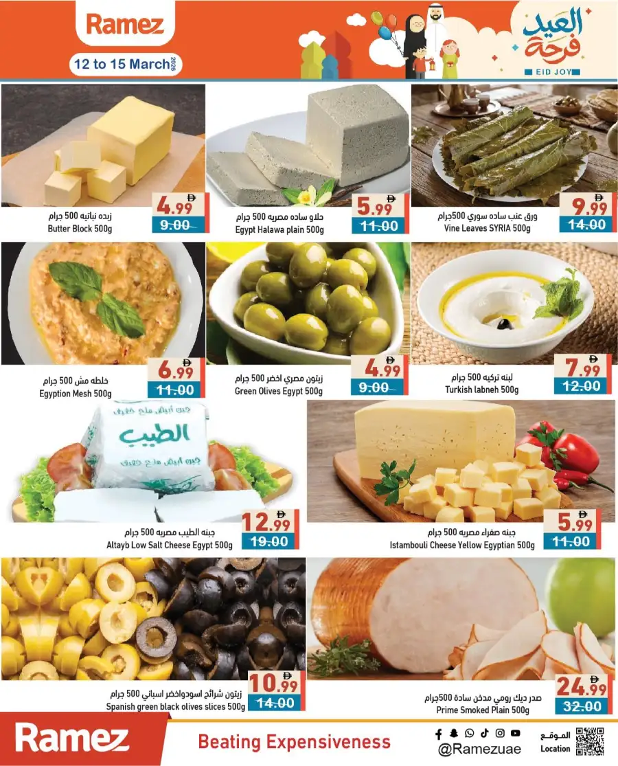 Ramez | Eid Joy Offers: Groceries & Eid Essentials Deals page 7
