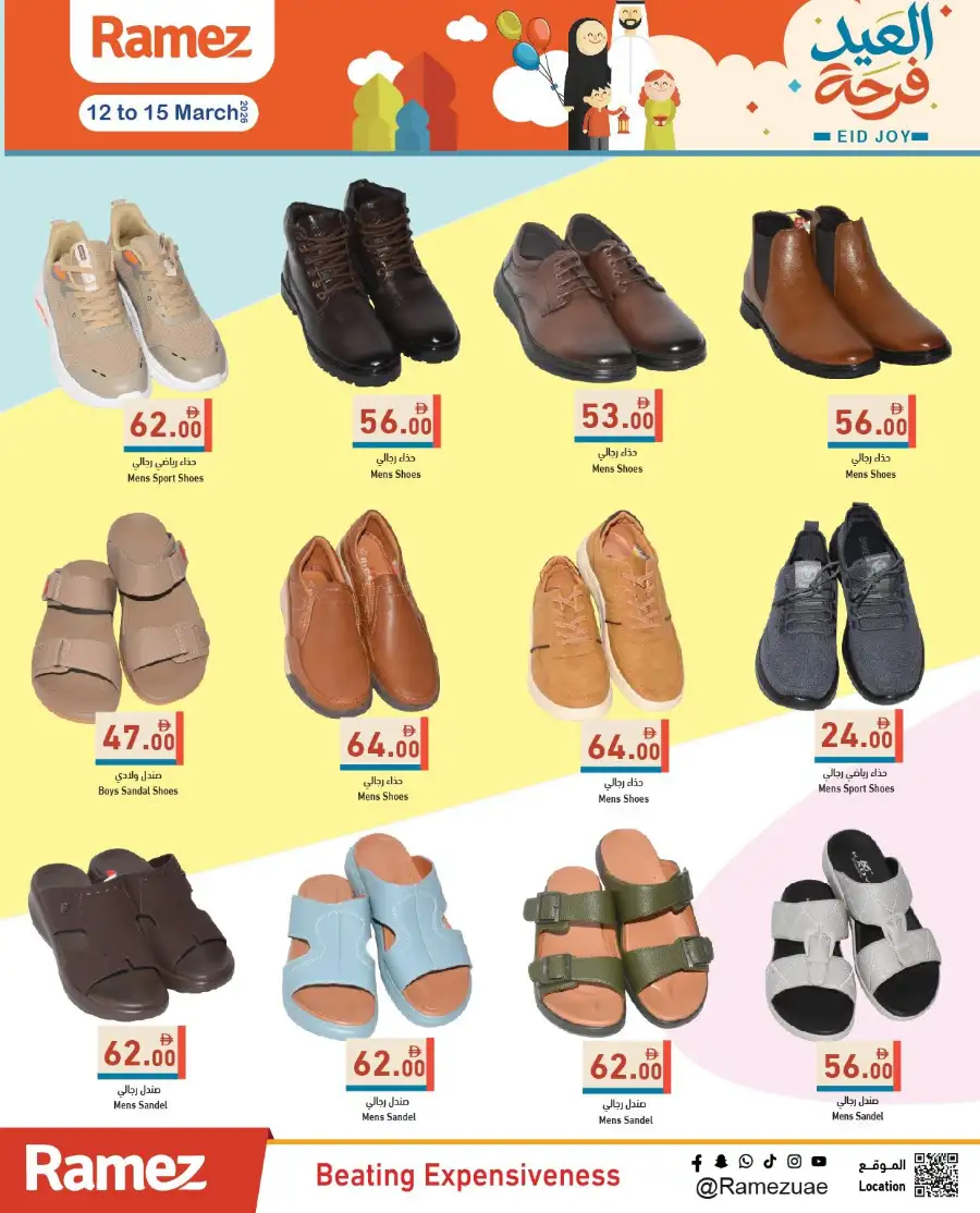 Ramez | Eid Joy Offers: Groceries & Eid Essentials Deals page 9
