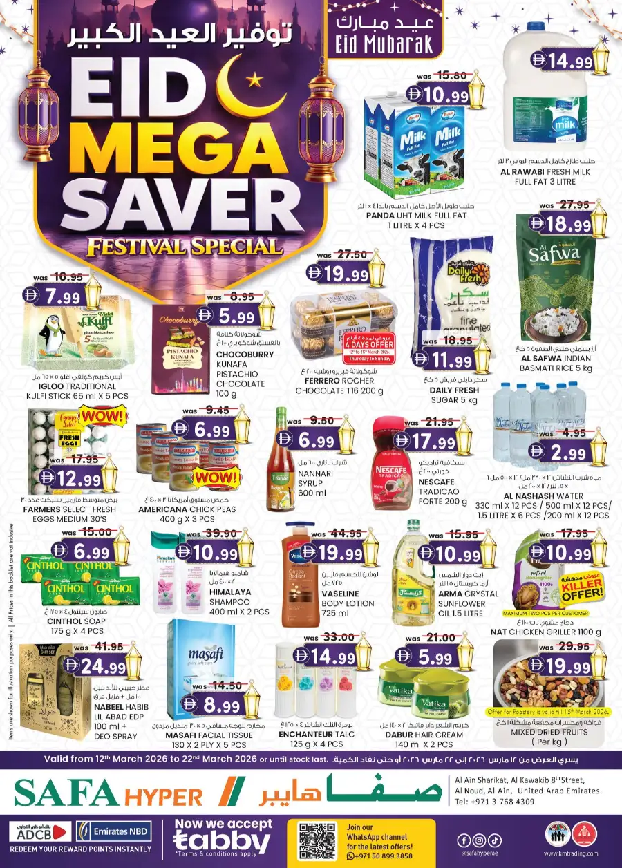 Safa Hyper Al Ain - Eid Mega Saver Offers & Festival Specials 2026 page 1
