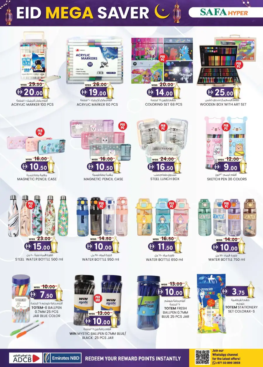 Safa Hyper Al Ain - Eid Mega Saver Offers & Festival Specials 2026 page 16