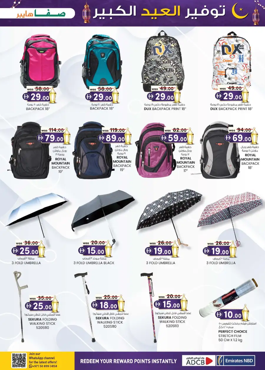 Safa Hyper Al Ain - Eid Mega Saver Offers & Festival Specials 2026 page 17