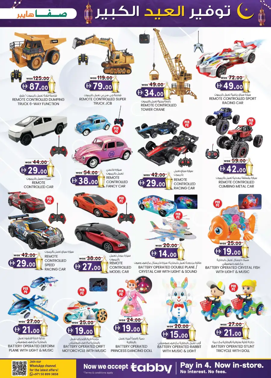 Safa Hyper Al Ain - Eid Mega Saver Offers & Festival Specials 2026 page 19