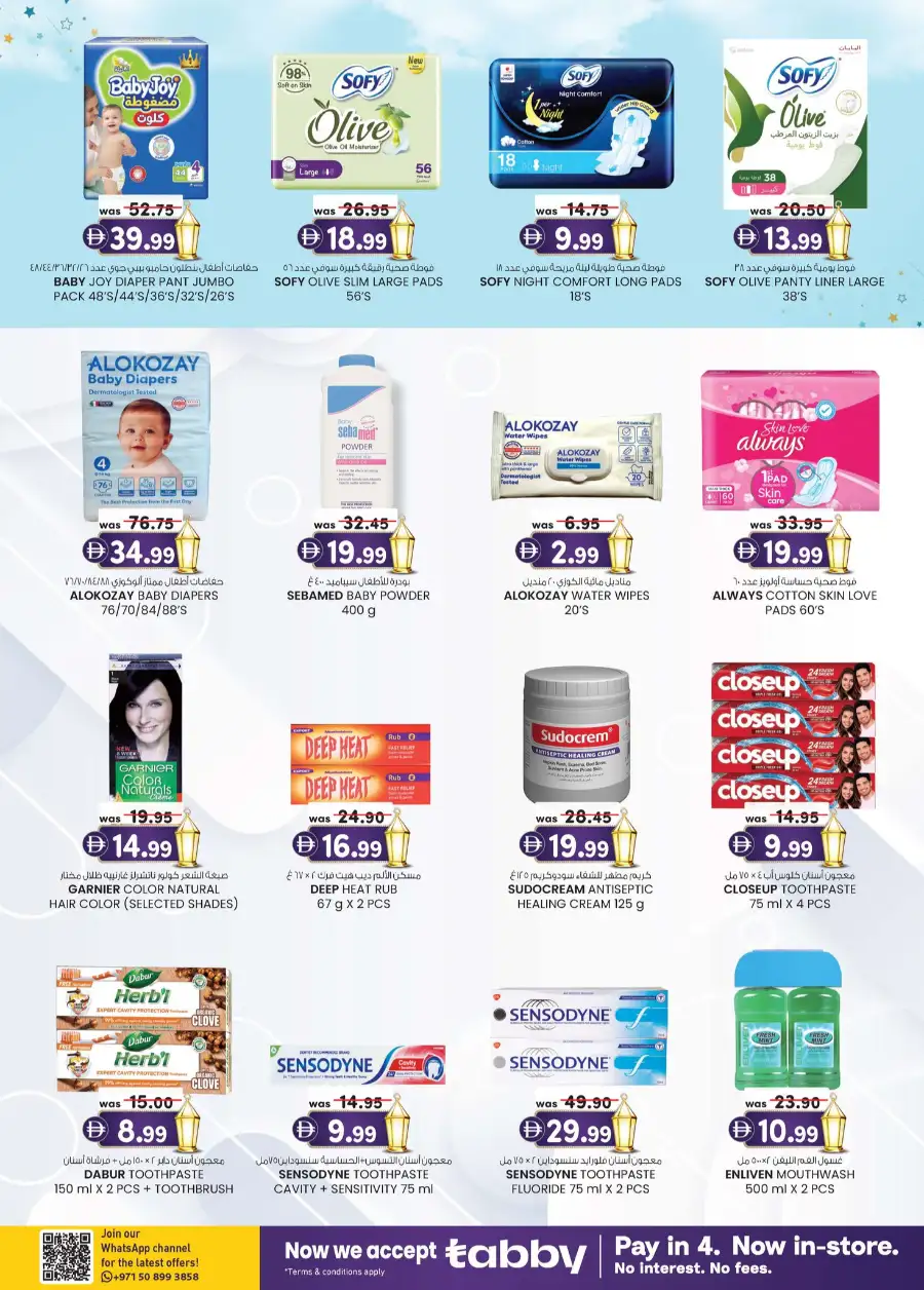 Safa Hyper Al Ain - Eid Mega Saver Offers & Festival Specials 2026 page 27