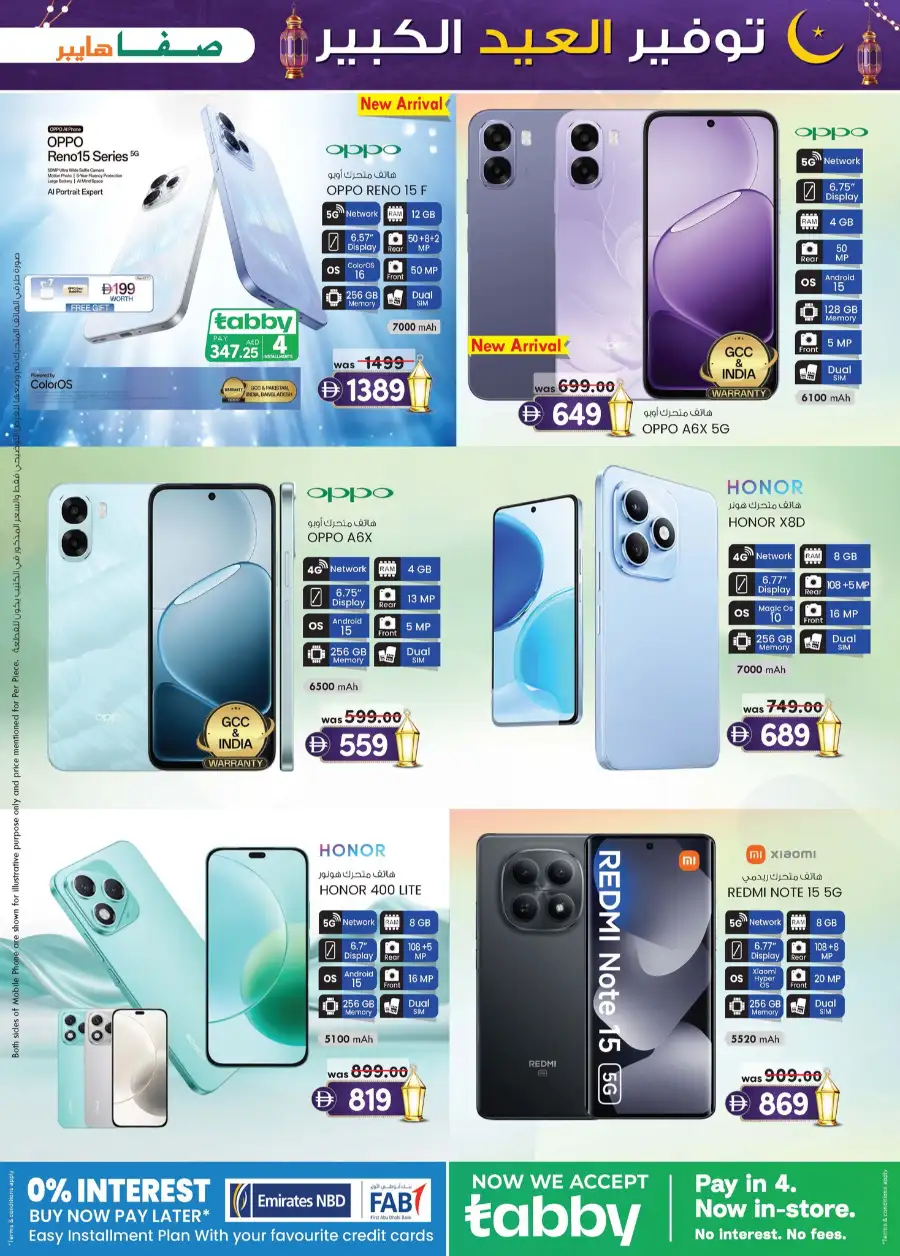 Safa Hyper Al Ain - Eid Mega Saver Offers & Festival Specials 2026 page 3