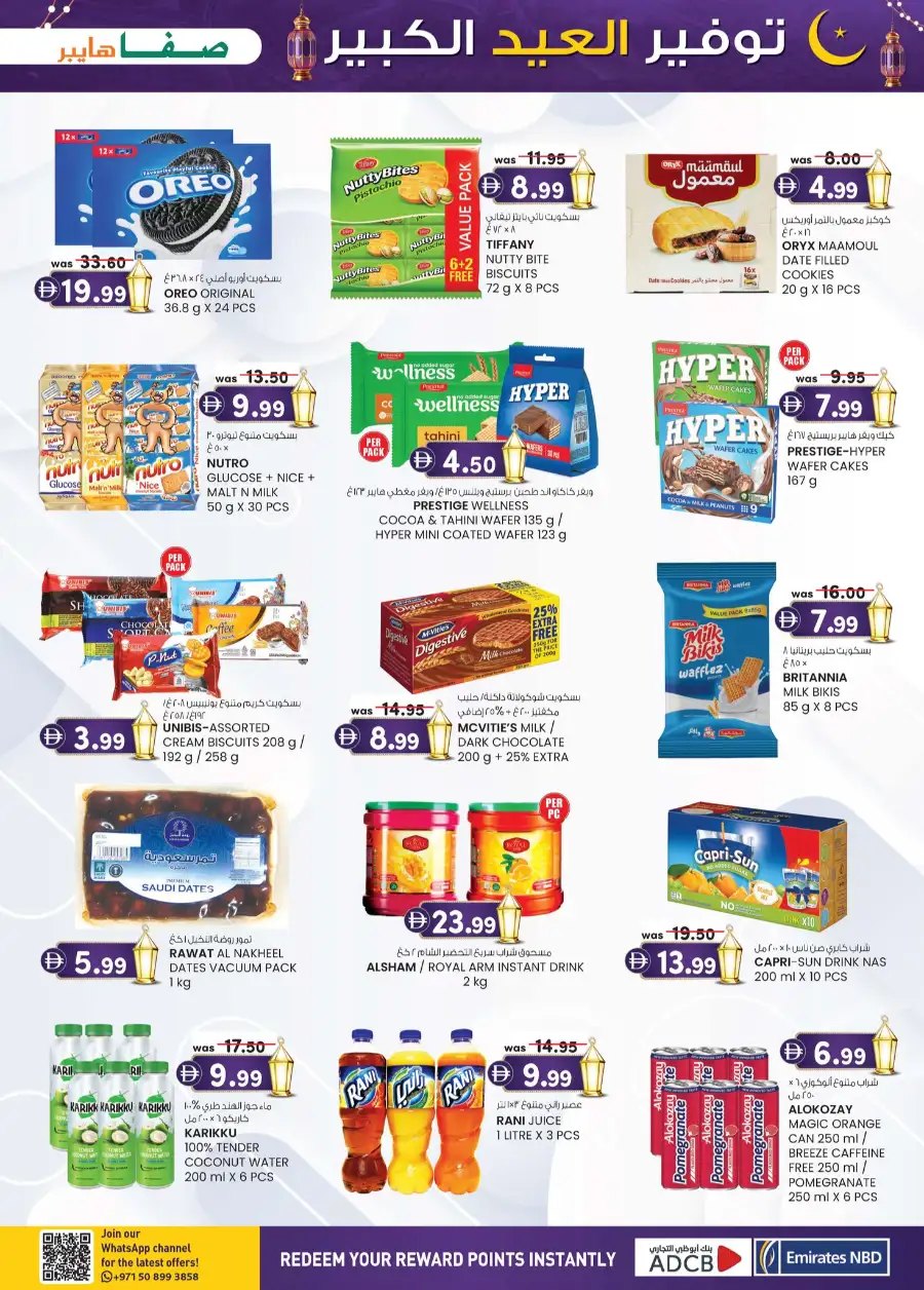 Safa Hyper Al Ain - Eid Mega Saver Offers & Festival Specials 2026 page 33