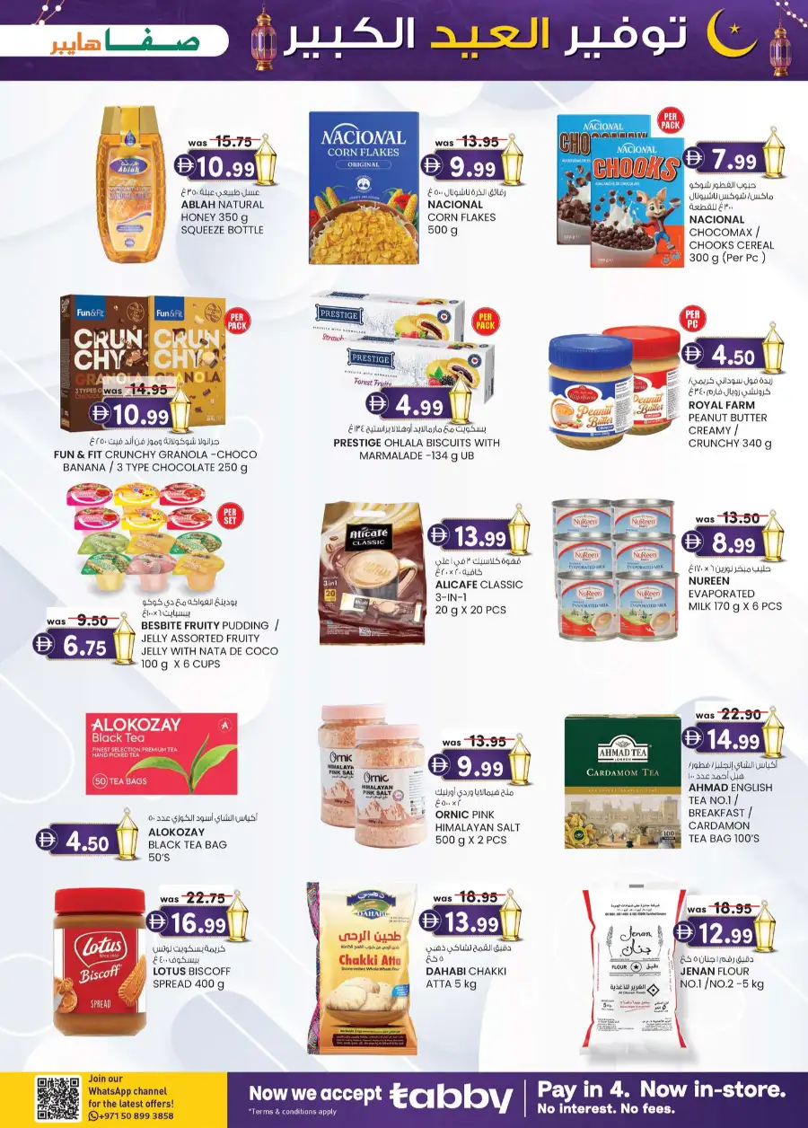 Safa Hyper Al Ain - Eid Mega Saver Offers & Festival Specials 2026 page 35