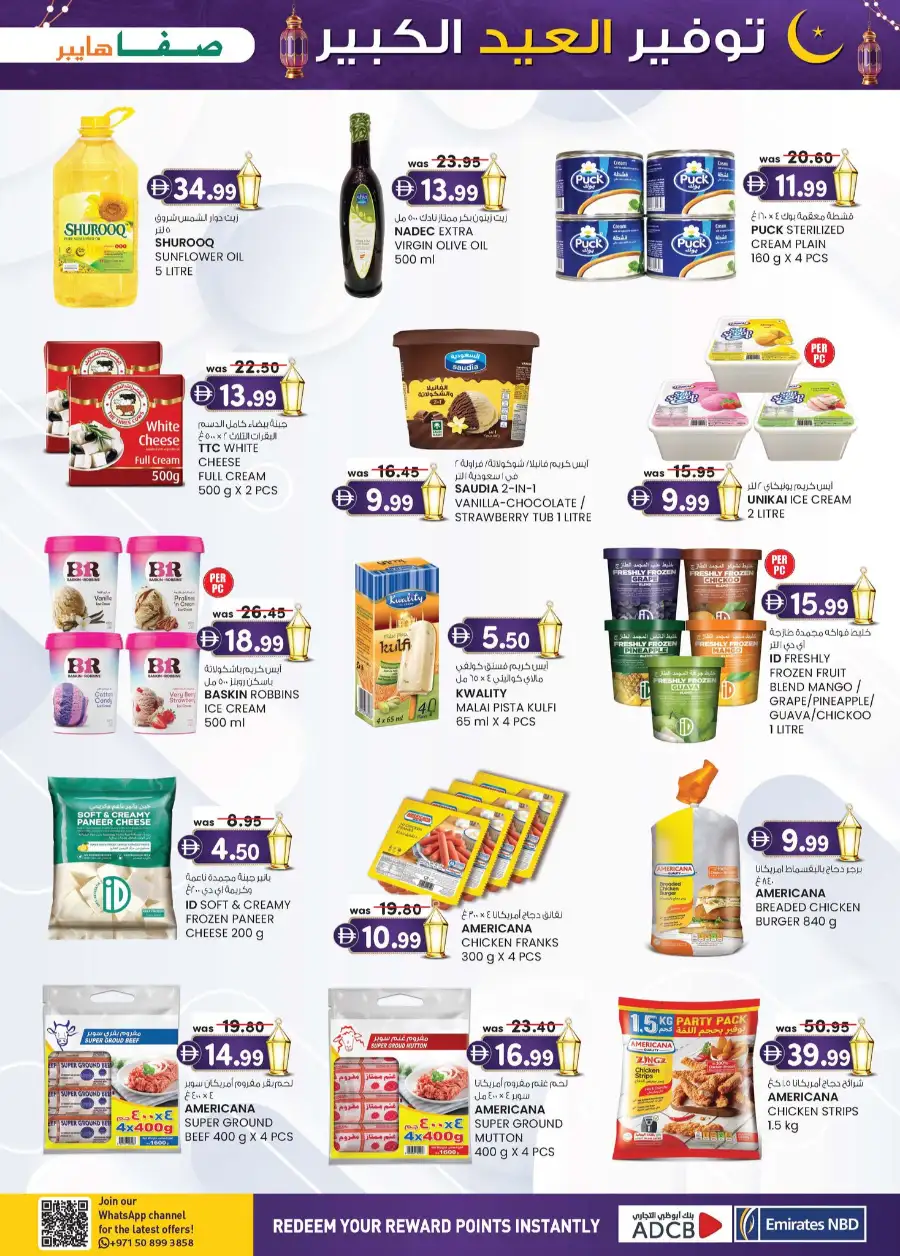 Safa Hyper Al Ain - Eid Mega Saver Offers & Festival Specials 2026 page 37