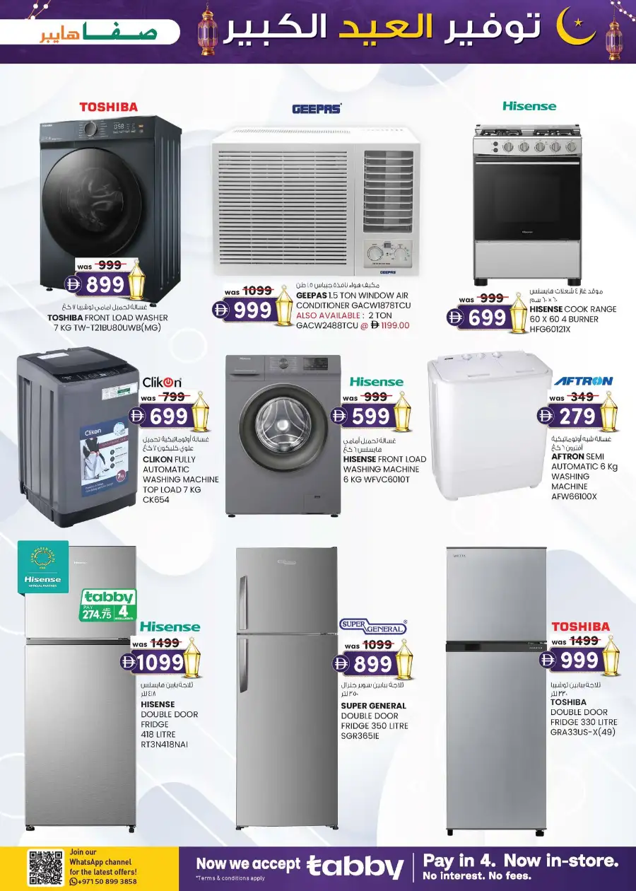 Safa Hyper Al Ain - Eid Mega Saver Offers & Festival Specials 2026 page 7