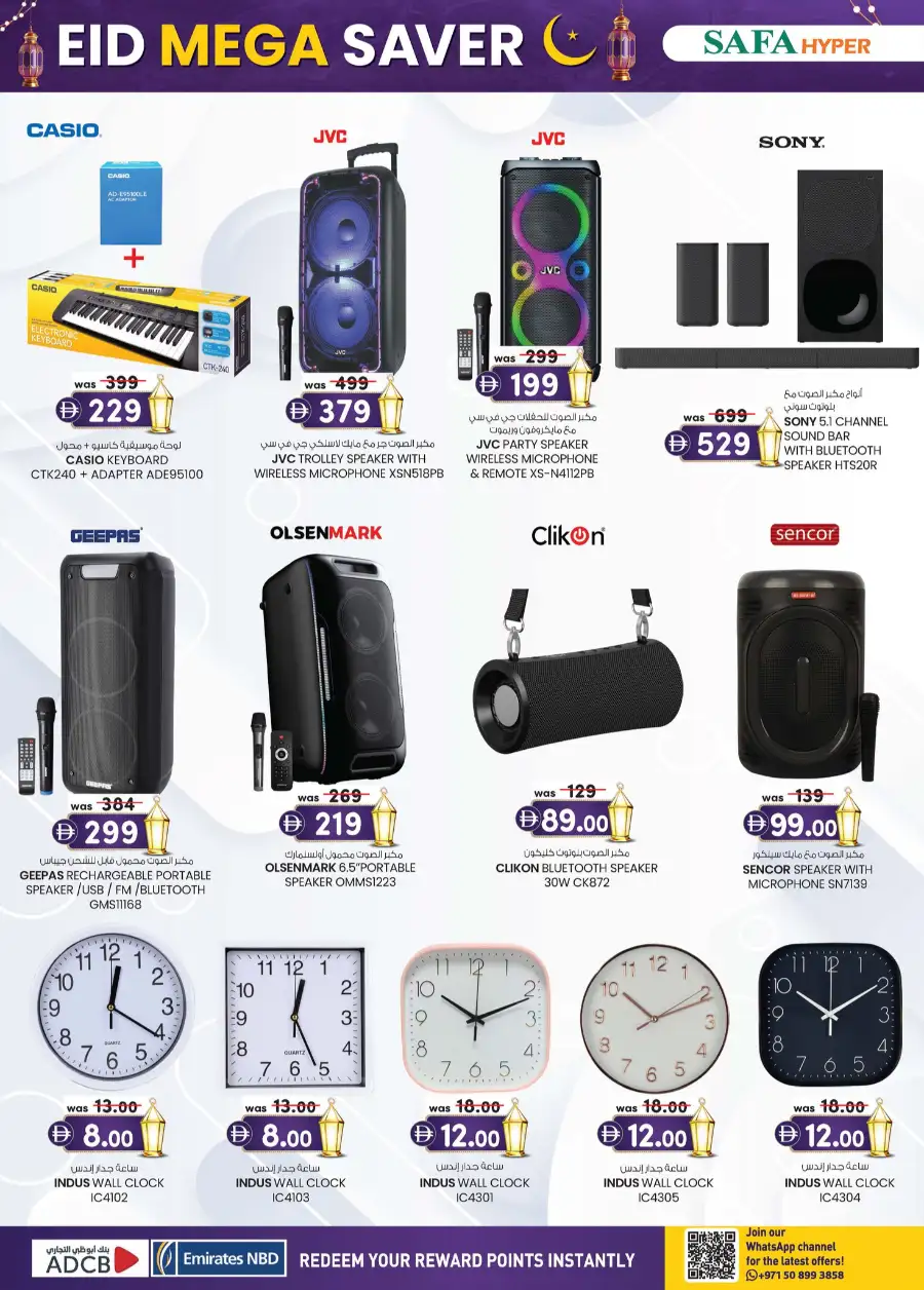 Safa Hyper Al Ain - Eid Mega Saver Offers & Festival Specials 2026 page 8