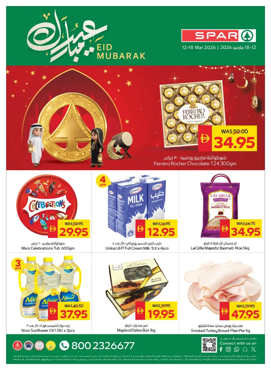 SPAR Abu Dhabi | Eid Mubarak Offers 2026 - Best Grocery Deals page 1