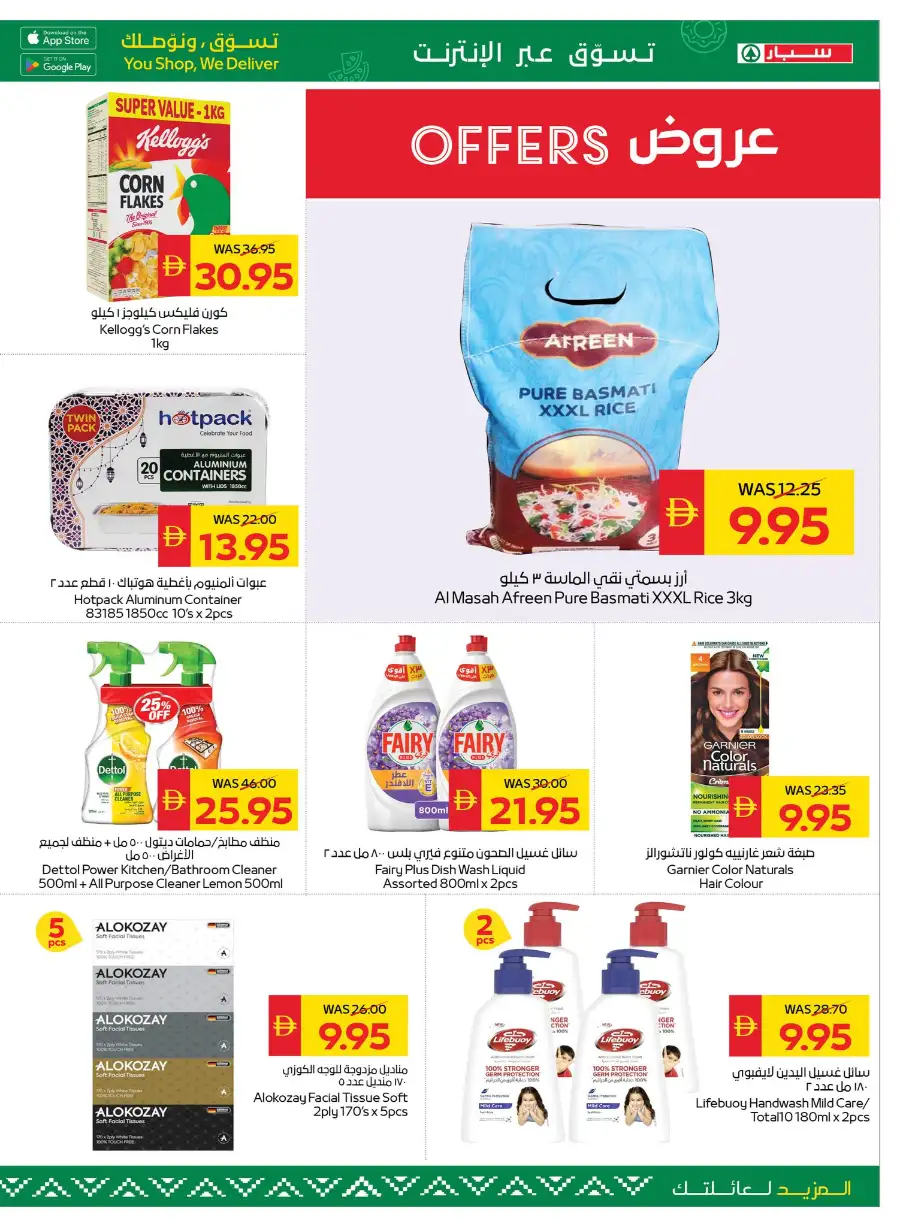 SPAR Abu Dhabi | Eid Mubarak Offers 2026 - Best Grocery Deals page 2