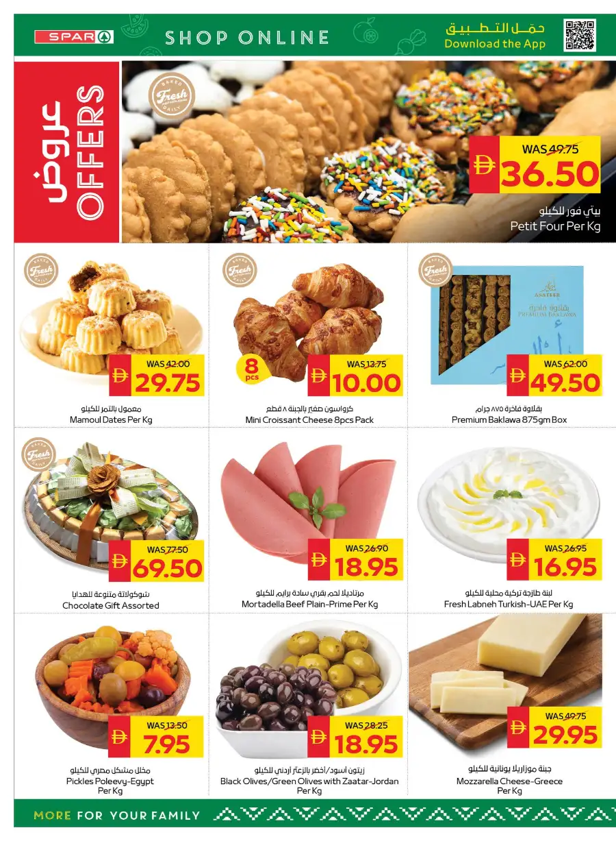 SPAR Abu Dhabi | Eid Mubarak Offers 2026 - Best Grocery Deals page 3