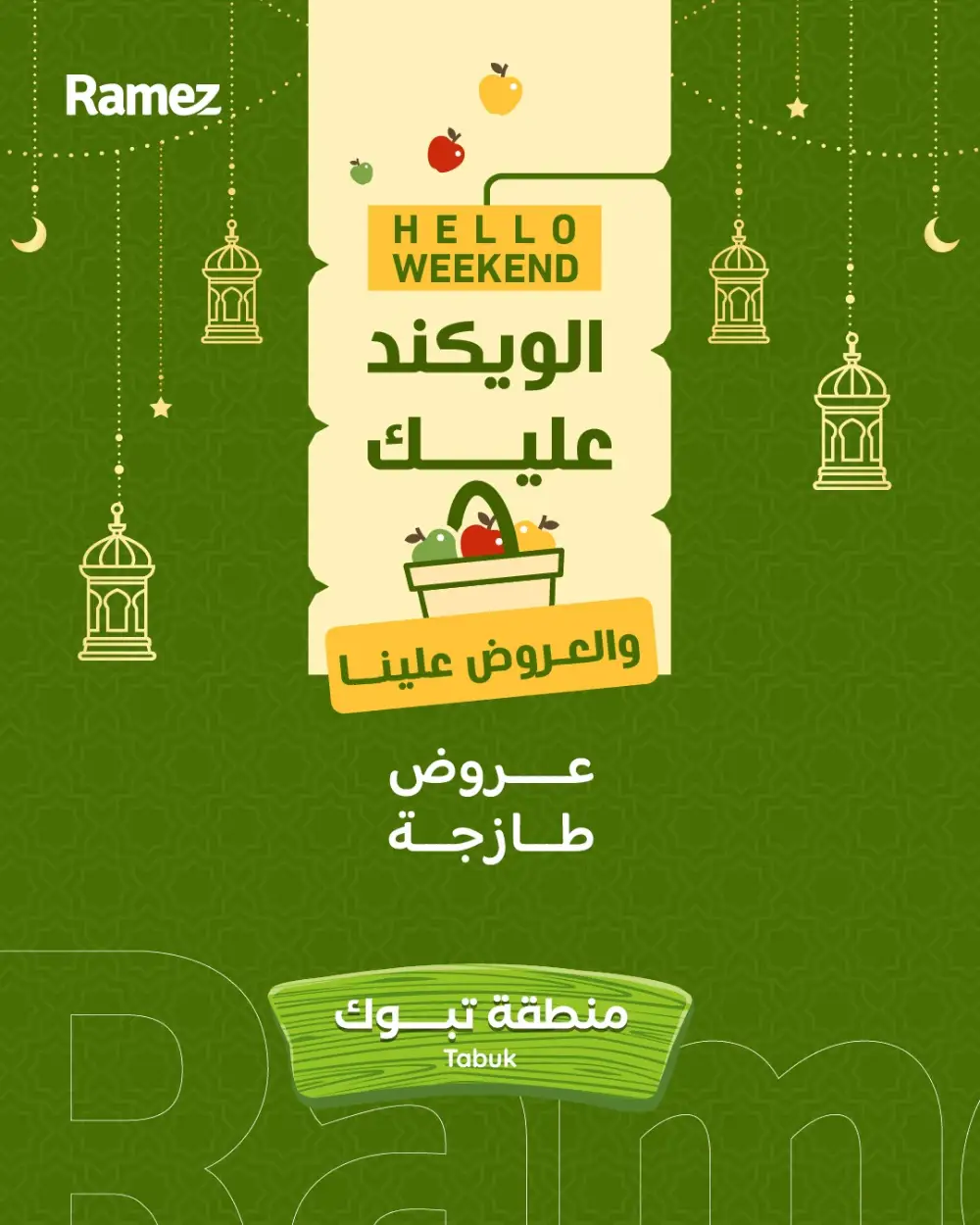 Ramez Tabuk Hello Weekend Fresh Offers | Valid Until 14 March 2026 page 1